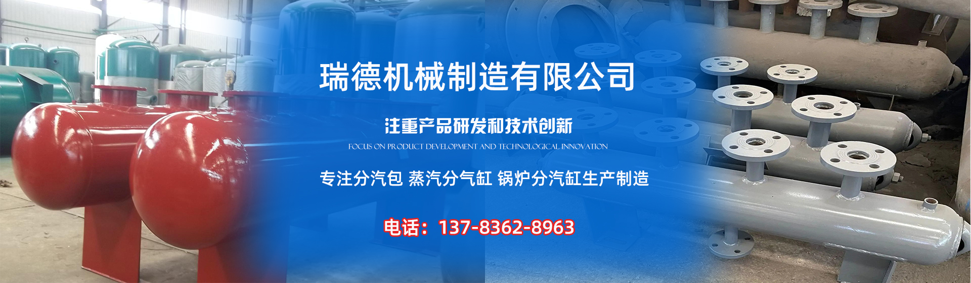 海西直辖分气缸厂家|海西直辖分汽包|海西直辖蒸汽分气缸|海西直辖锅炉分汽缸|海西直辖分汽缸